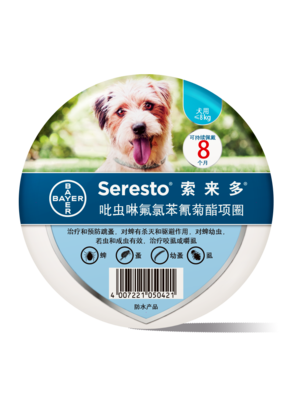 索来多 seresto_dog1